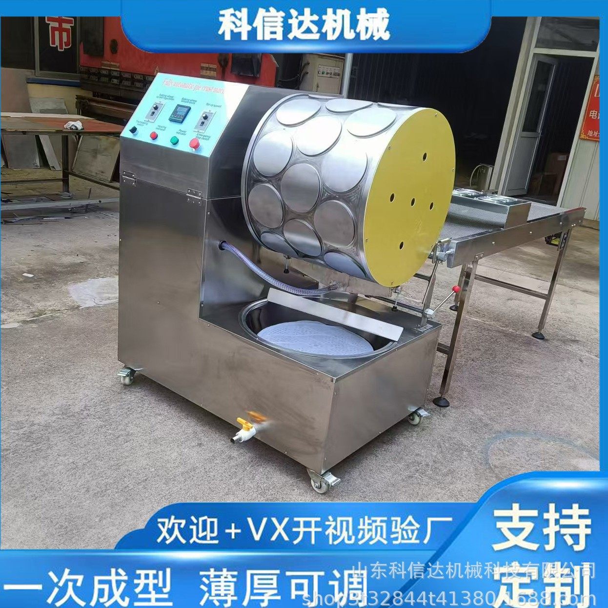 推荐北京烤鸭饼机新式烤鸭饼皮机多功能春卷制皮机科信达,清洗/食品/商业设备,风干机,淘宝优惠券,粉丝福利购,淘宝优惠卷