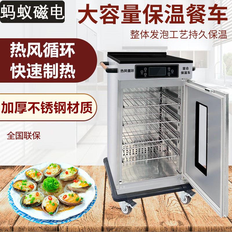 蚂蚁磁电商用宴会保温餐车月子中心酒店食堂手推移动传菜送餐车