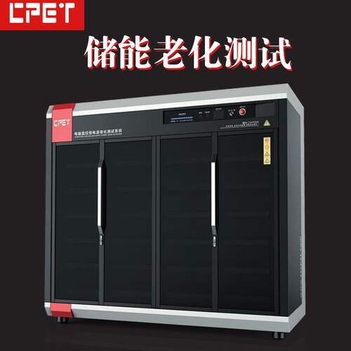 储能电源老化系统 节能回馈型便捷式户外储能电池包老化柜定做