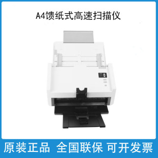 S7160 S8500 S8660 A4高速 S7230 S9200扫描仪 S7140 方正S6100