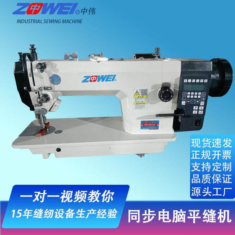 加工定制箱包电脑同步车 大梭平车 汽车座垫缝纫机sewing machine,纺织面料/辅料/配套,皮革加工设备,淘宝优惠券,粉丝福利购,淘宝优惠卷