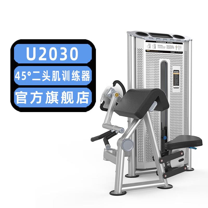 FITNESSU2030器材45°二头肌训练器大胡子运动健身器材锻炼房