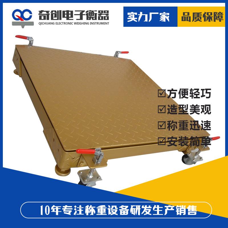 优质叉车平台秤 便携式小型地磅秤电子地上衡手推移动地磅