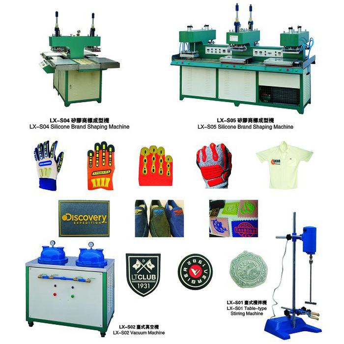 服装辅料商标加工辅助设备 液体矽利康压花机 免费上门技术培训