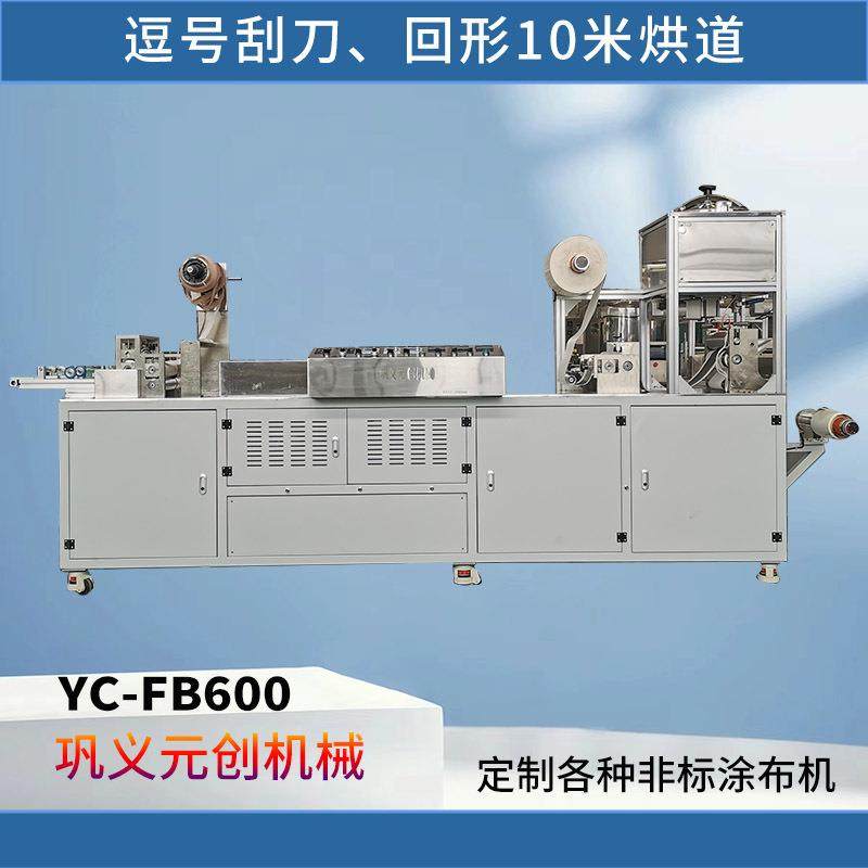 全自动双辊滚涂机微型卷涂涂布机实验室线棒刮刀一体涂布试验机,机械设备,其他机械设备,淘宝优惠券,粉丝福利购,淘宝优惠卷