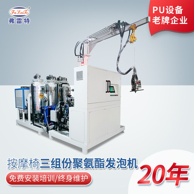河南弗雷特大型三组份高压聚氨酯发泡机全自动PU发泡设备机械厂家