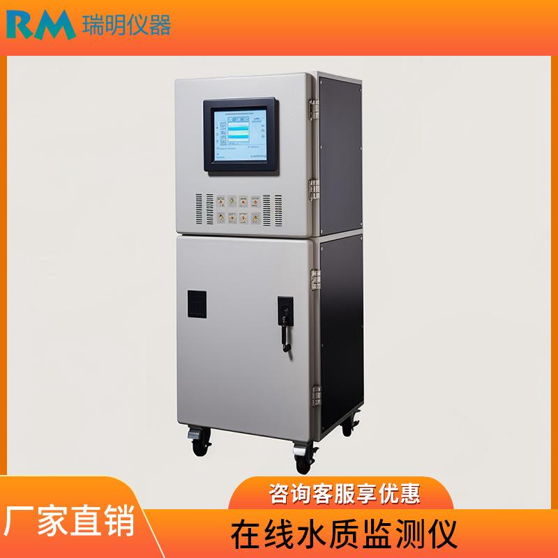 氨氮总磷总氮监测仪BOD环保数采仪实时分析COD检测仪