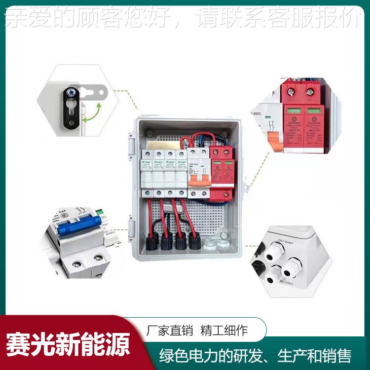 跨境汇流箱厂家应供太阳能电室外配SSWC4-1箱IP箱65光伏防雷光伏