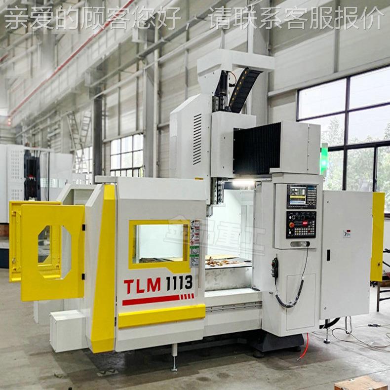 厂家TLM1113直供TLM13龙门加工中心21000rpm0 高转速1铝合金高光
