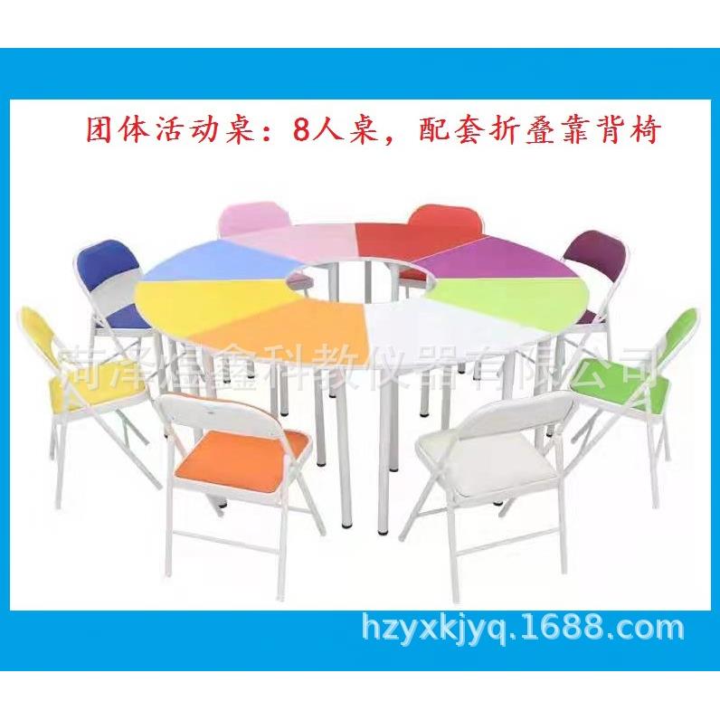 心理咨询团体活动桌椅彩色团体活动桌团体阅览桌美术培训桌椅厂家