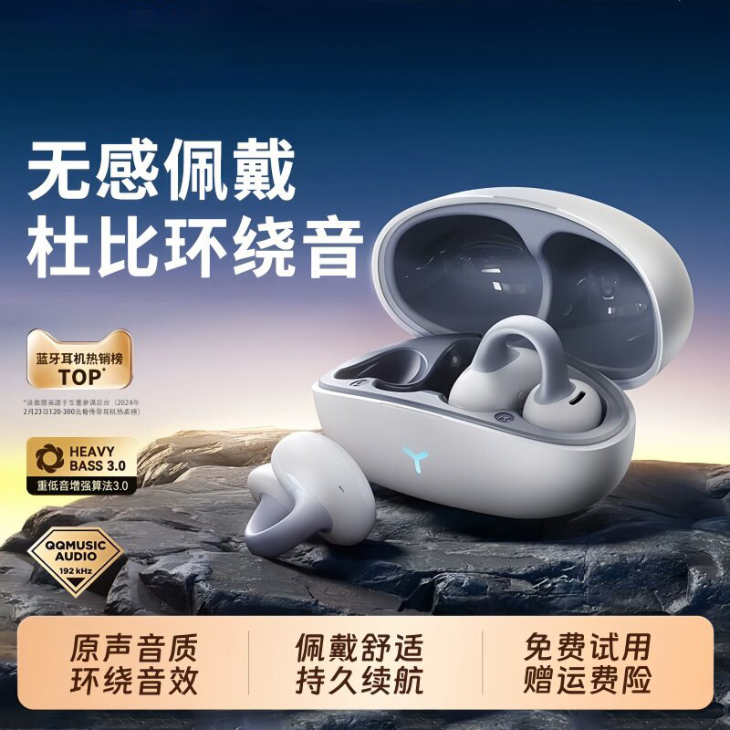 小米适用2026新款骨传导蓝牙蓝牙耳机