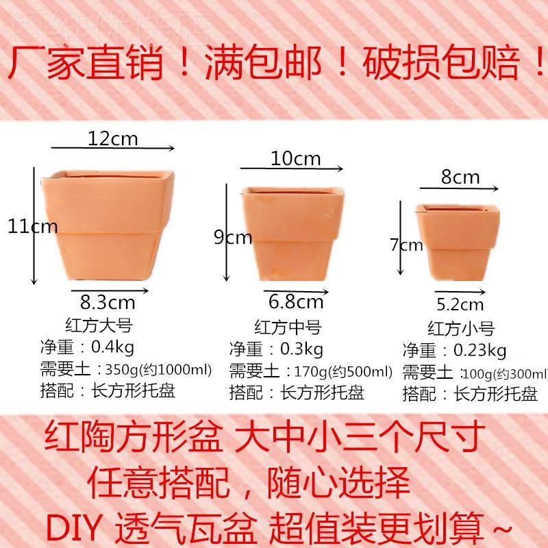 方形红陶花盆带长方形托 托盘多肉植物方盆细质陶土盆肉肉陶瓷花