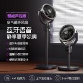新款 USB充电智能语音循环扇 无线电风扇家用空气循环扇立式