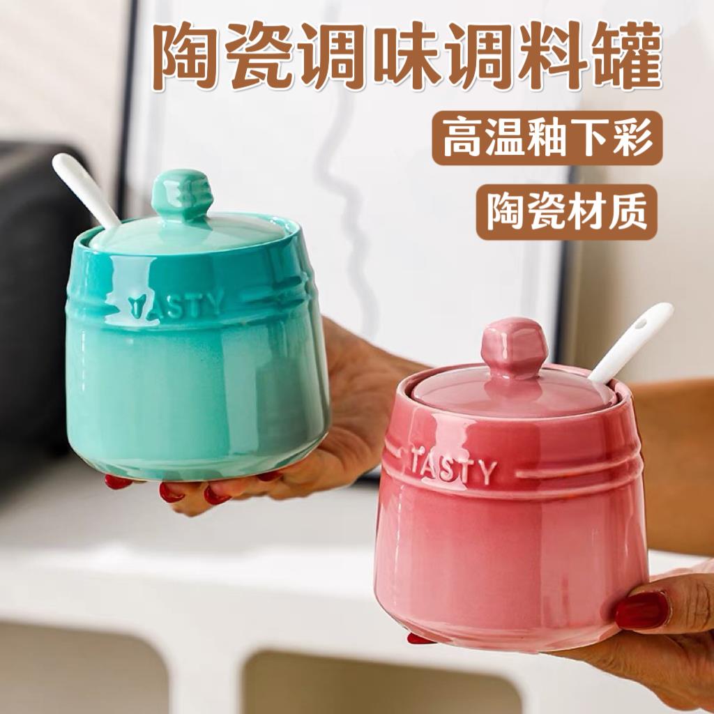 调料罐高级感调料盒陶瓷带盖家用厨房盐罐调味品罐佐料罐味精罐