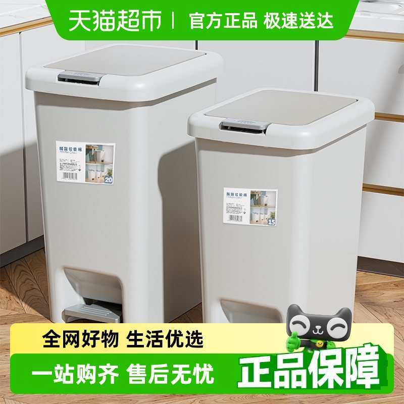星优垃圾桶家用大容量带盖卫生间厕所客厅厨房卧室纸篓脚踩脚踏式