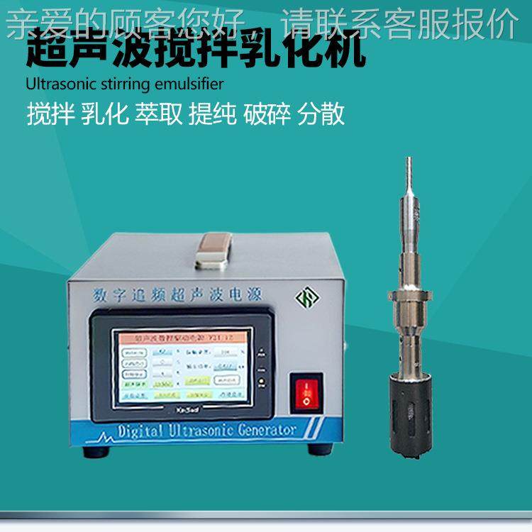 切除装泡 剪乳化 置空化GR-20-15效应 GRSONIC国瑞超声波消泡设备,清洗/食品/商业设备,乳化机,淘宝优惠券,粉丝福利购,淘宝优惠卷