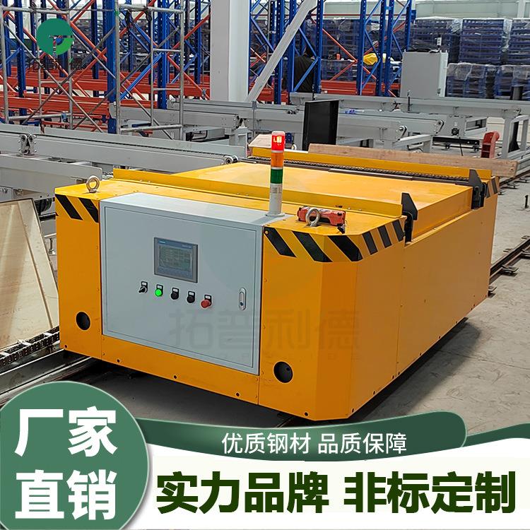 RGV自动化轨道平板车车间流水线搬运纵横移动电动地平车搬运平车