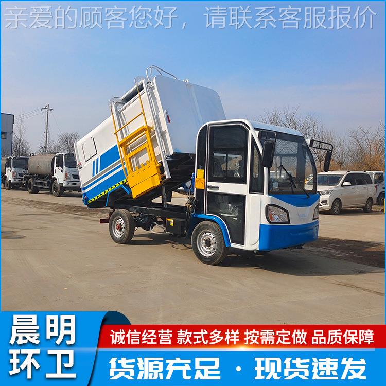 路政挂环卫电动四轮桶垃垃圾清车运垃圾运442输自卸车圾环卫车