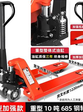 现货好拉牌10吨叉车hoular重型5吨手动液压叉车5000kg拖板搬运车