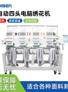 四头绣花机4头刺绣机平绣机4头帽绣机 4 head embroidery machine