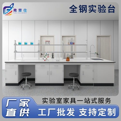 严选实验室实验台工作台化学实验桌通风柜全钢中央边台钢木试验台