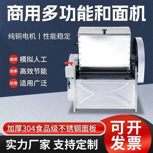 厂家销售全自动商用和面机食堂包子铺和面机搅面机 和面机商用