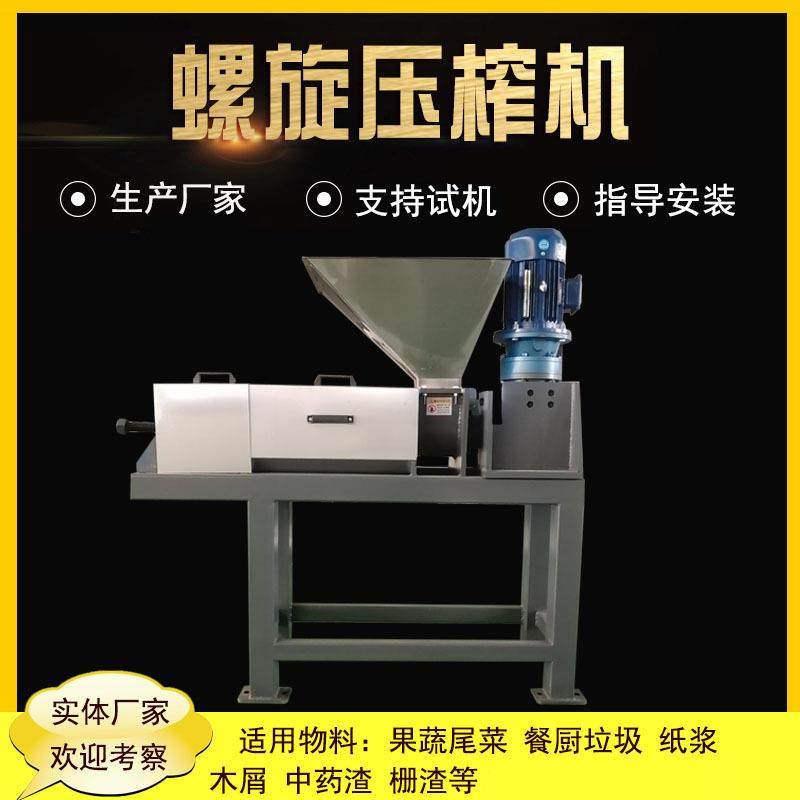 【川泰】螺旋挤压式餐厨厨余垃圾处理设备泔水潲水尾菜压榨脱水机,五金/工具,其他机械五金,淘宝优惠券,粉丝福利购,淘宝优惠卷