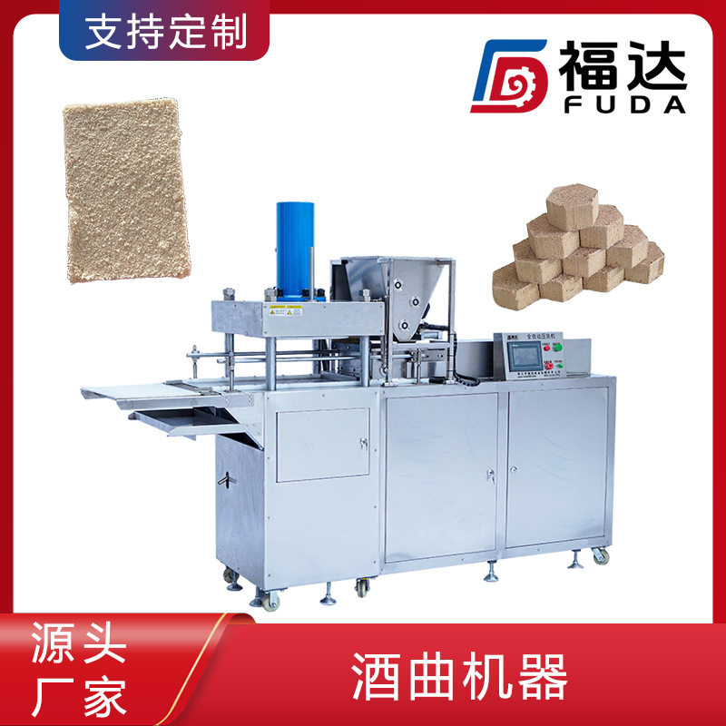 福达酵母酒饼压块机大小形状可定 甜酒曲成型机 压力可定酒曲机器