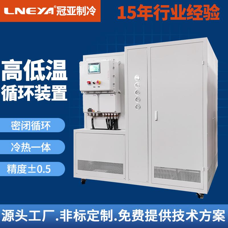 100L反应釜恒温控温油浴机 水冷式制冷加热一体机 高低温循环装置