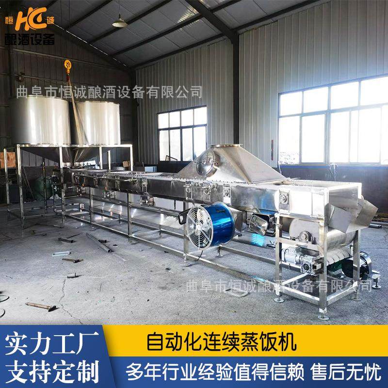 304不锈钢连续式蒸粮机 拌曲蒸粮摊晾床 自动清洗蒸饭机价格,清洗/食品/商业设备,酿酒设备,淘宝优惠券,粉丝福利购,淘宝优惠卷