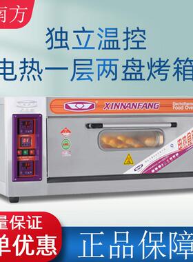 电烤箱商用yxd20c单层双盘烘焙多功能全自动面包蛋糕烤炉