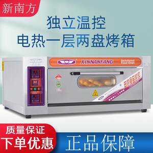 电烤箱商用yxd20c单层双盘烘焙多功能全自动面包蛋糕烤炉
