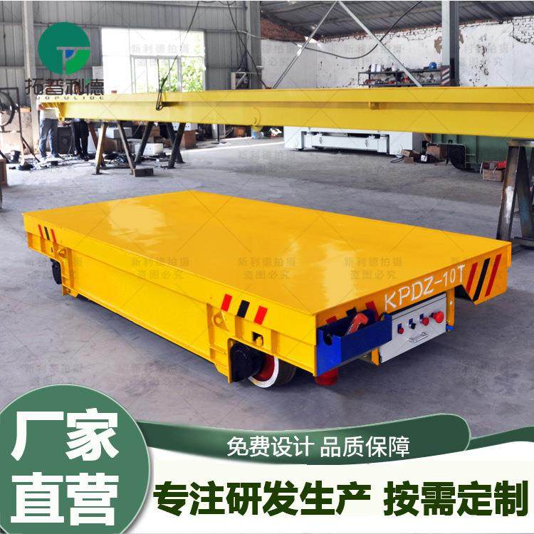 烘干室用搬运车 无线遥控轨道平板车电动运输车非标定Z电动平板车,搬运/仓储/物流设备,其他起重搬运设备,淘宝优惠券,粉丝福利购,淘宝优惠卷