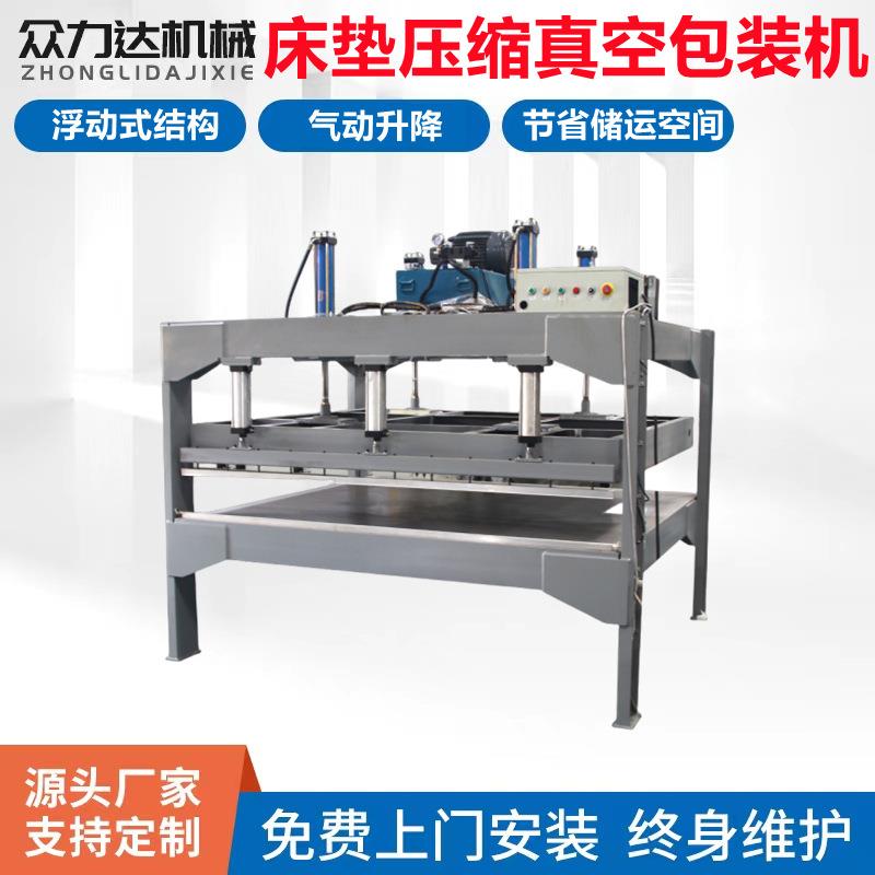 深圳厂家供应床垫打包机真空压缩包装机乳胶枕头真空包装机