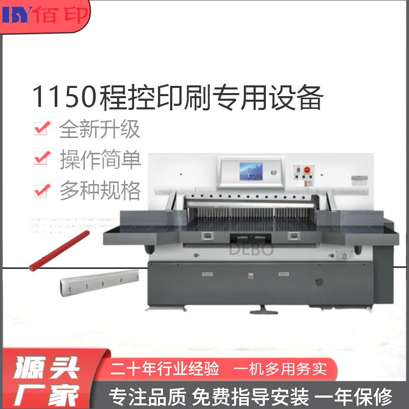 重型液压裁纸机灰纸板卡纸烧纸碳纤维皮革硬塑料商用切纸机全自动