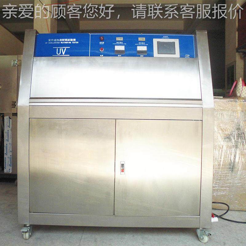 U线V老化实验箱 紫 外线化实验机WJ-UV-10U老V紫外试验机,工业油品/胶粘/化学/实验室用品,试验箱,淘宝优惠券,粉丝福利购,淘宝优惠卷