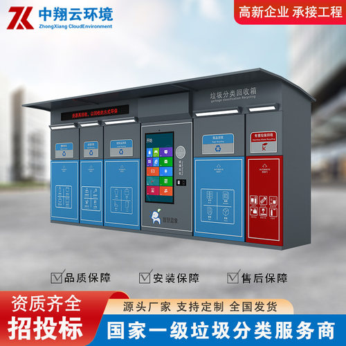 工厂定制再生资源回收箱不锈钢智能垃圾分类箱工厂现货旧衣回收箱