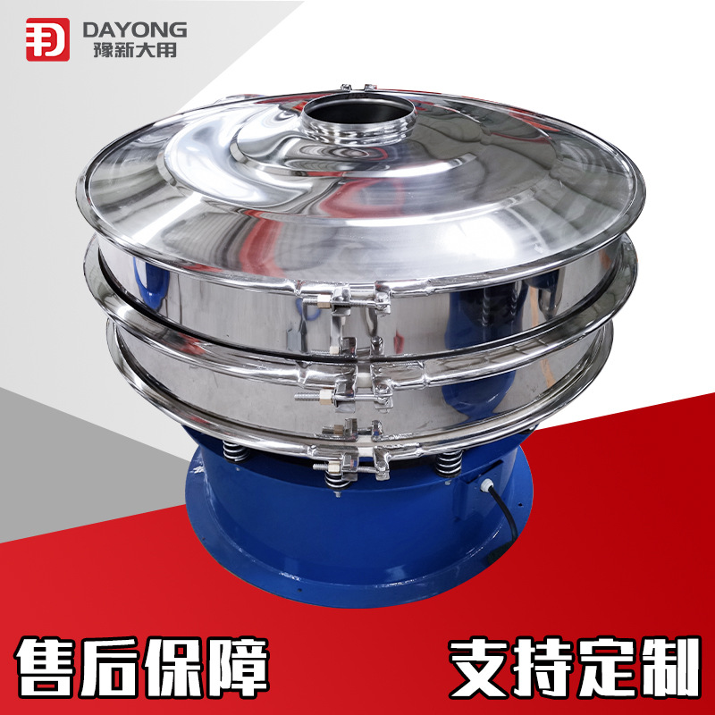 源产地供应振动筛多层式旋振筛核桃粉红薯粉圆盘筛