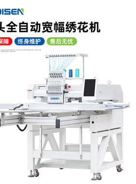 80x120cm大幅面全自动单头电脑绣花机 平绣机 embroidery machine