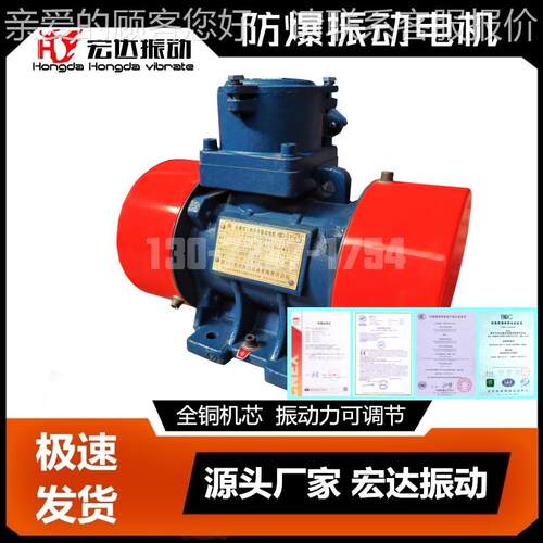 BZH200-YBZH200-50-4爆震动电机 2.2防WY YBZD-5-4防爆振动0源