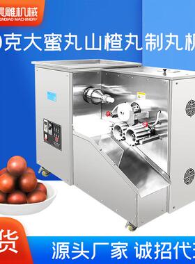 全自动3克6克9克大蜜丸中药丸搓丸机器 中药制丸机水蜜丸制丸设备