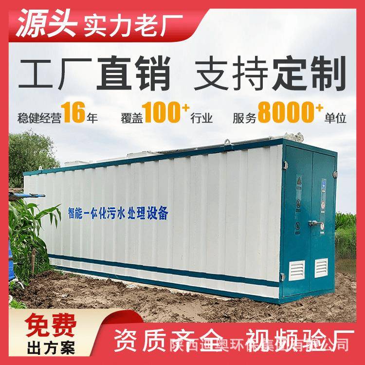 工业污水处理设备mbr一体化污水处理器中水回用生产废水节能超滤