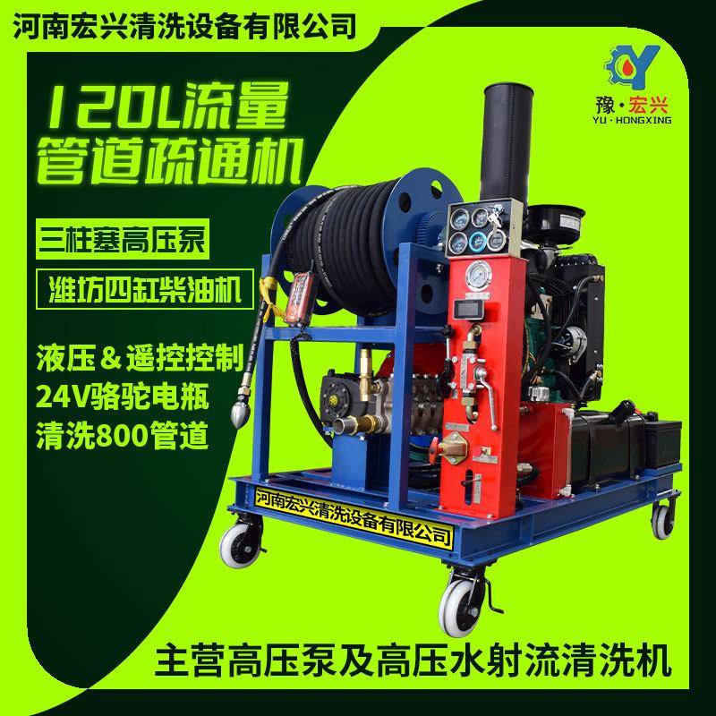 120升大流量高压清洗机污水管道冲洗机物业小区油污管道疏通机