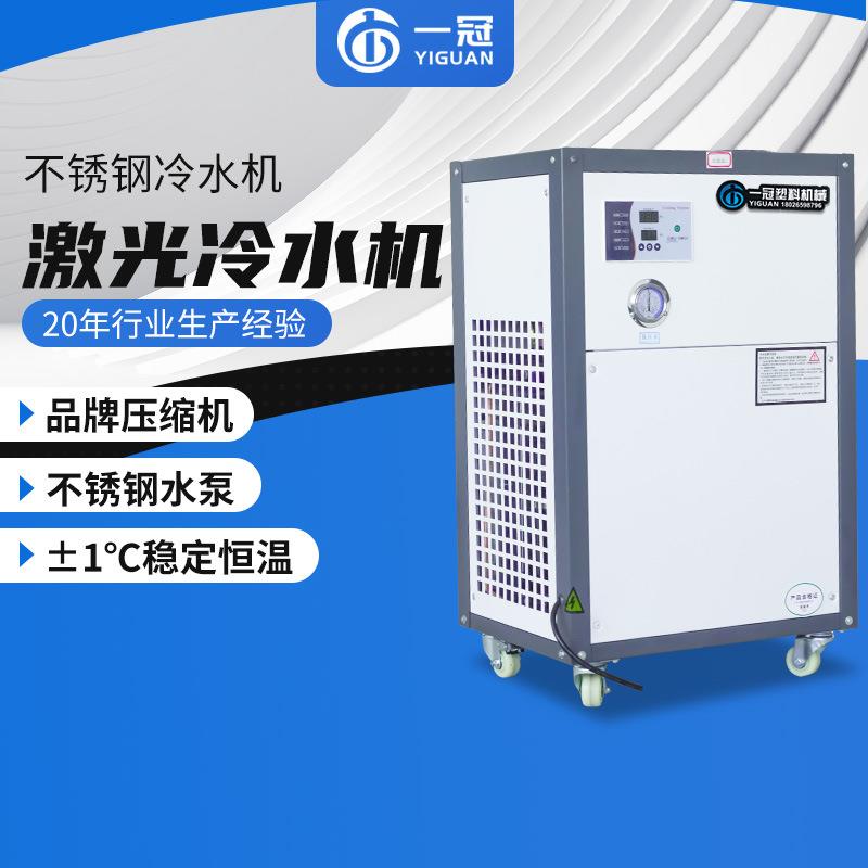 0.6HP小型风冷式冷水机激光焊机冷水机1.5HP切割雕刻循环冷水机