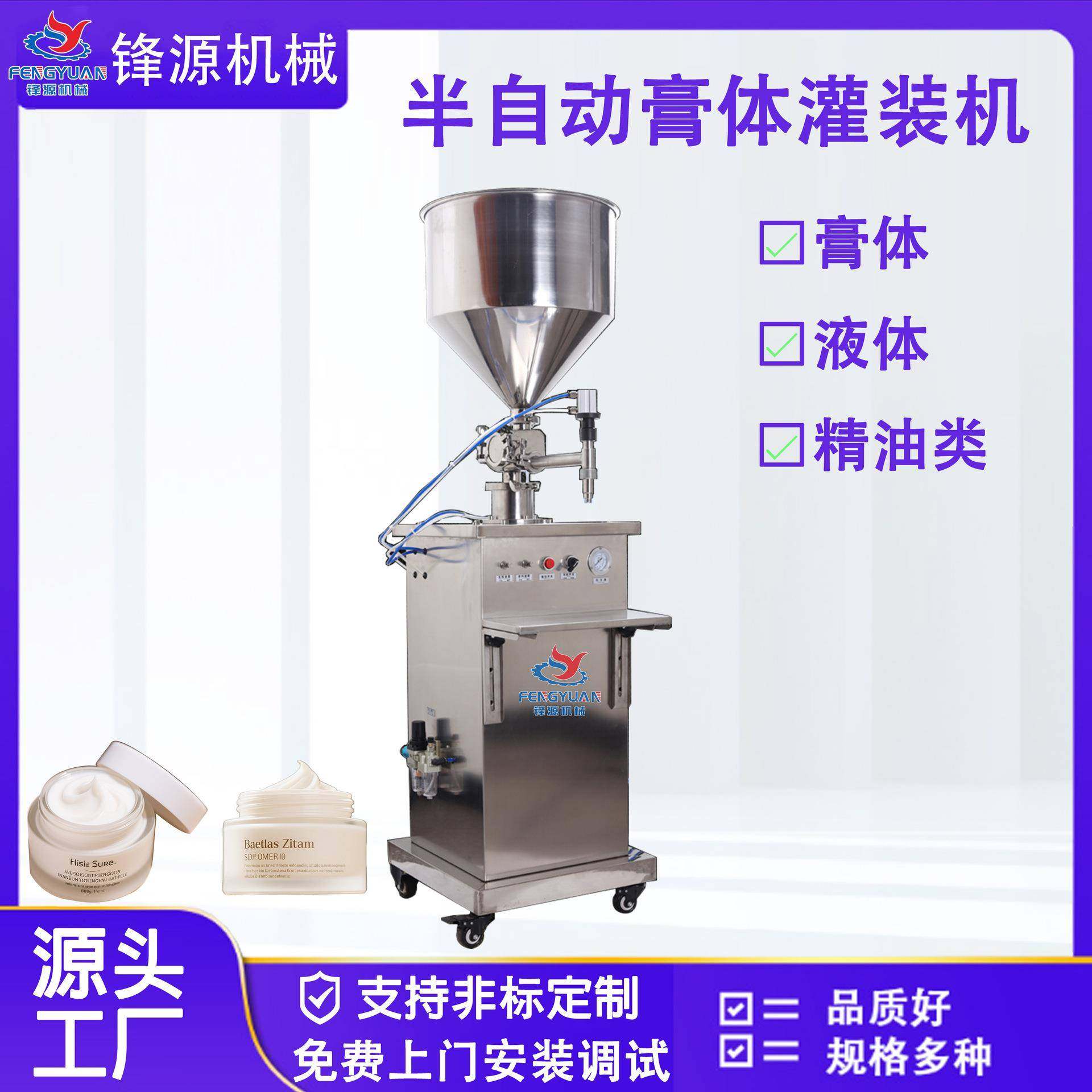 半自动膏体灌装机液体膏霜面霜精华液凝胶芦荟胶身体乳灌装机厂家,工业油品/胶粘/化学/实验室用品,其他实验室设备,淘宝优惠券,粉丝福利购,淘宝优惠卷