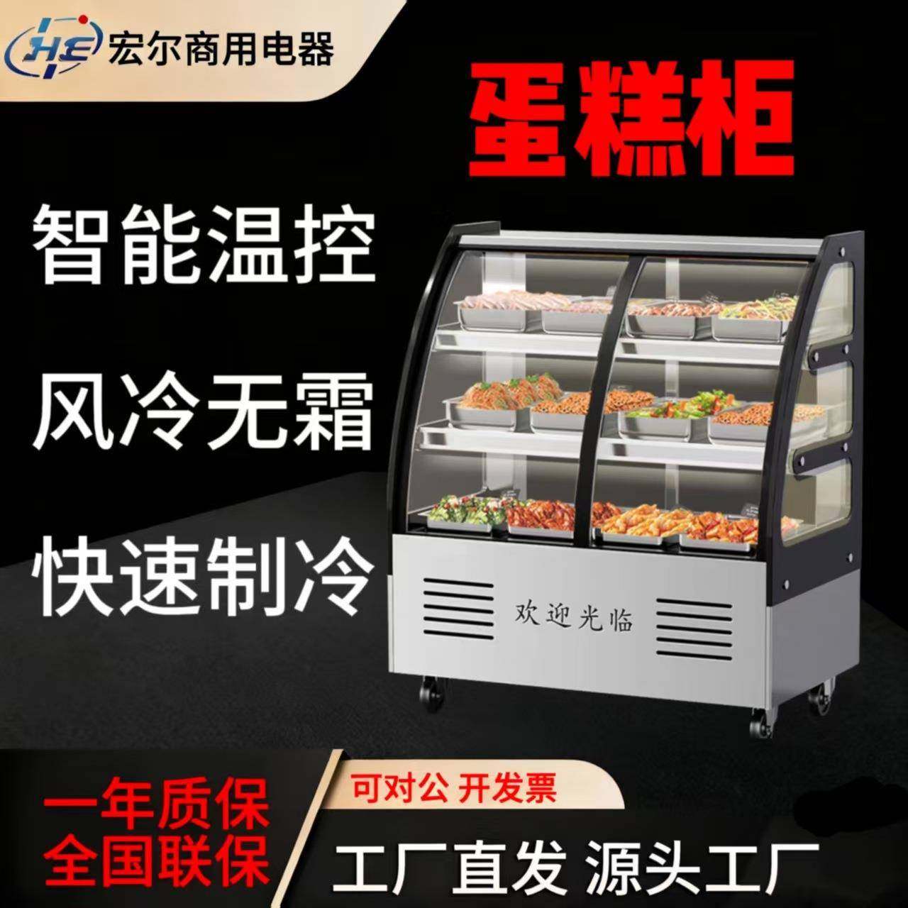 台式弧面直角蛋糕柜冷藏展示柜甜品保鲜柜水果饮料风冷冷藏柜冰柜,清洗/食品/商业设备,其他食品加工设备,淘宝优惠券,粉丝福利购,淘宝优惠卷