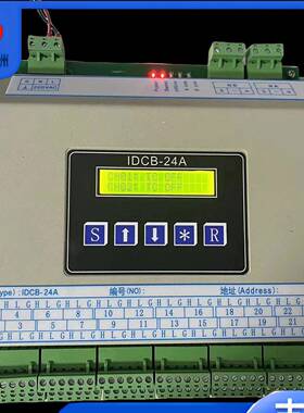 IDAS智能数据采集前端/IDCB-24A前端采集模块厂家直供
