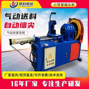 小导管缩尖机冲孔机数控隧道支护全自动尖头高频加热成型机割孔机