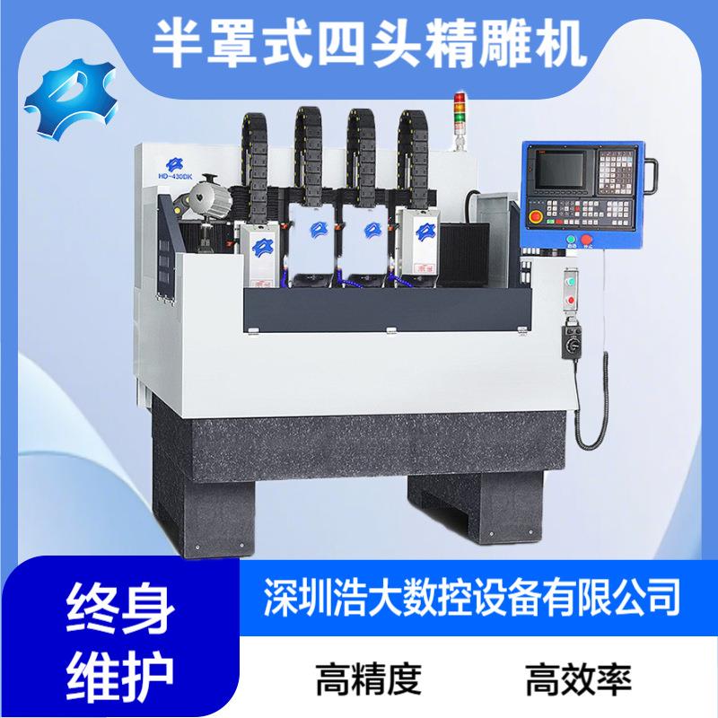 源头工厂五金金属亚克力CMachine眼镜镜片雕刻加工四头精雕机