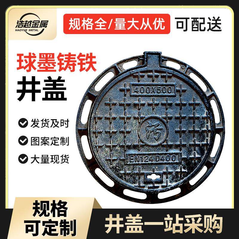 球墨铸铁圆形井盖厂家供应下水道井盖铸铁五防井盖